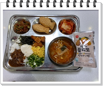 20220124 - 식단(석)