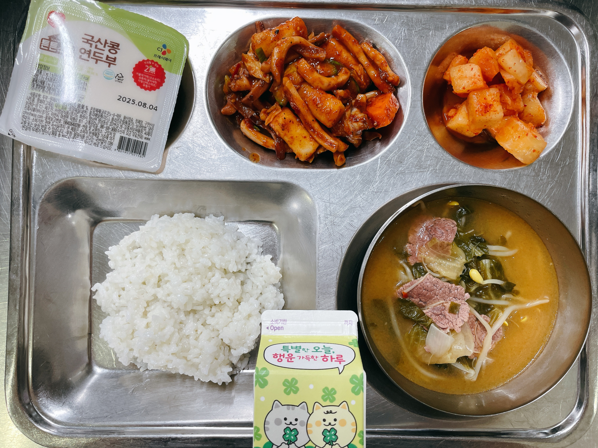20250729 조식